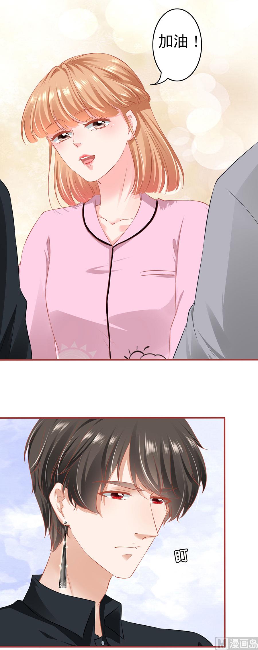 《神秘界的新娘》第167话 第5页