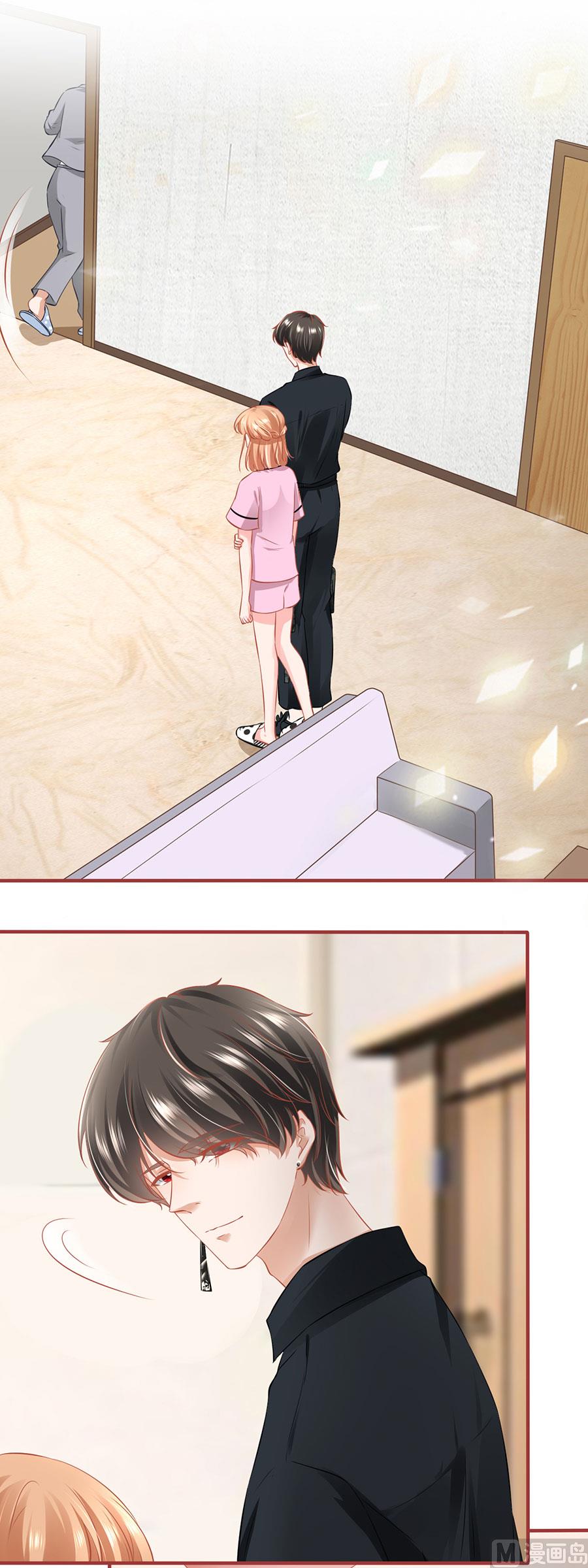 《神秘界的新娘》第167话 第6页