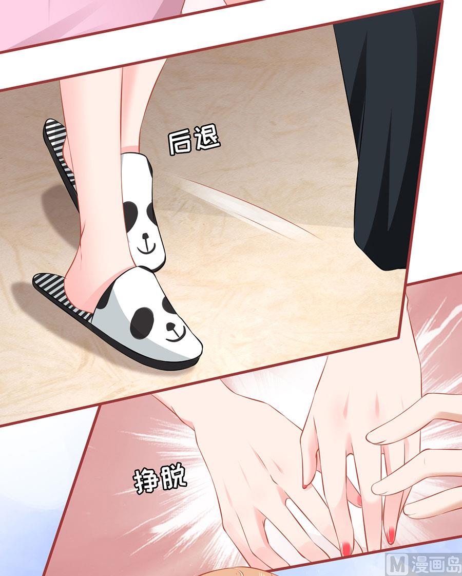 《神秘界的新娘》第167话 第8页