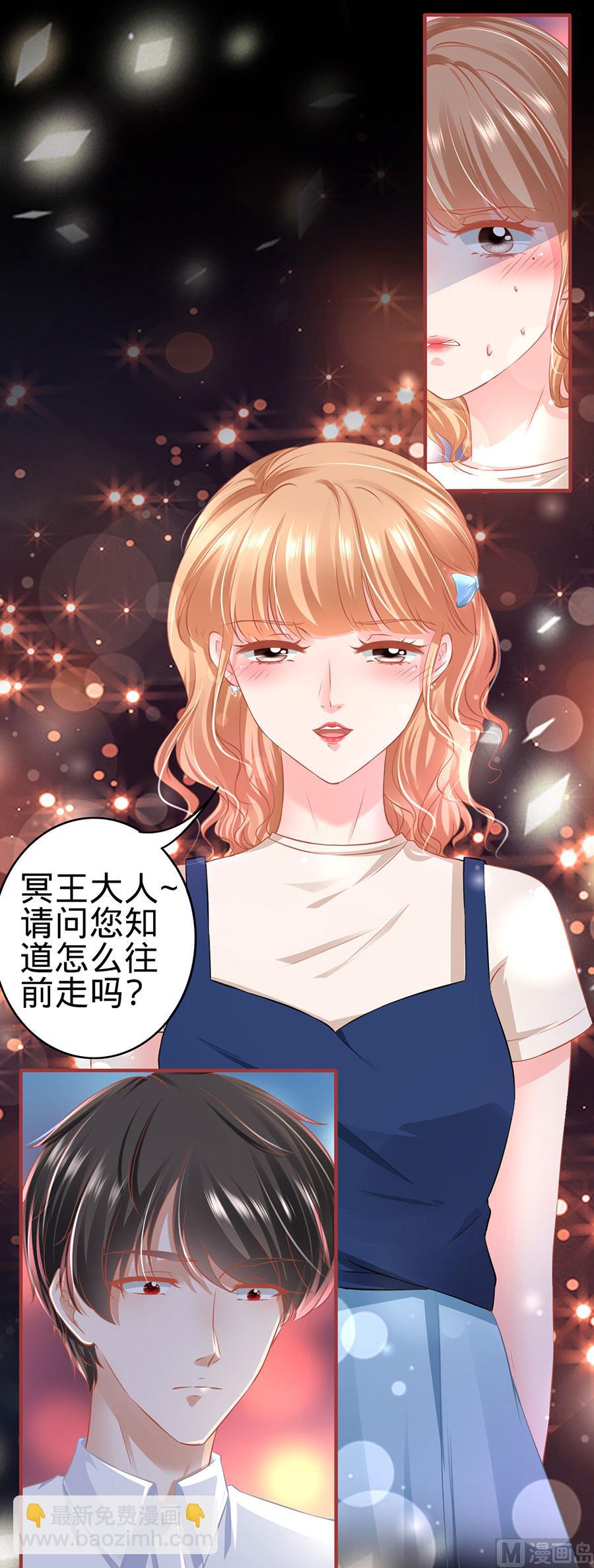 《神秘界的新娘》第170话 第10页