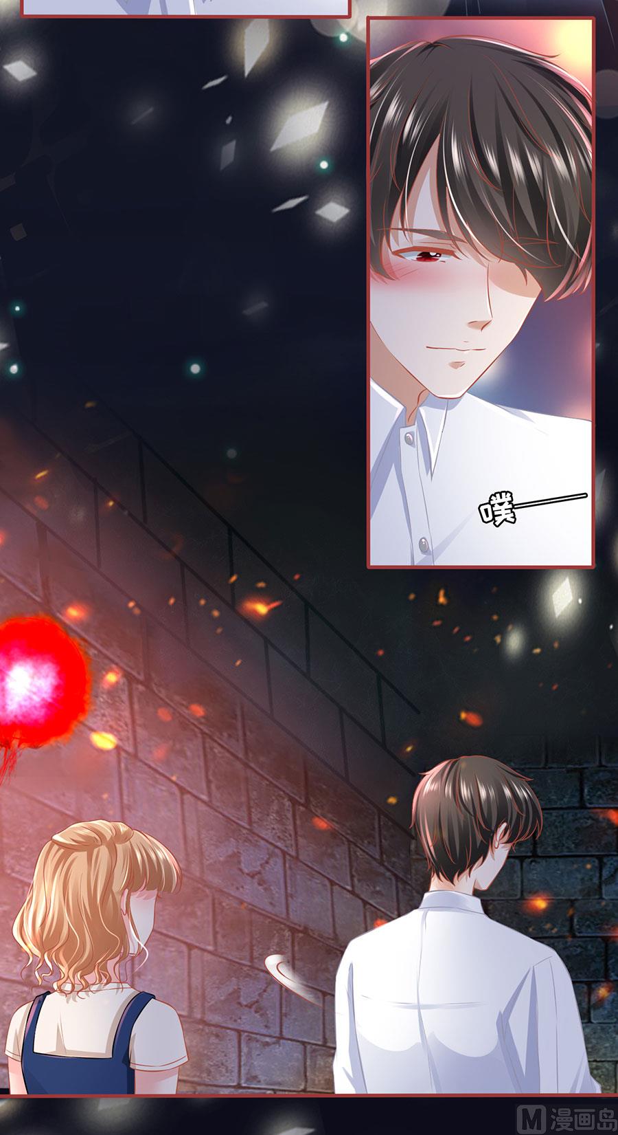 《神秘界的新娘》第170话 第11页