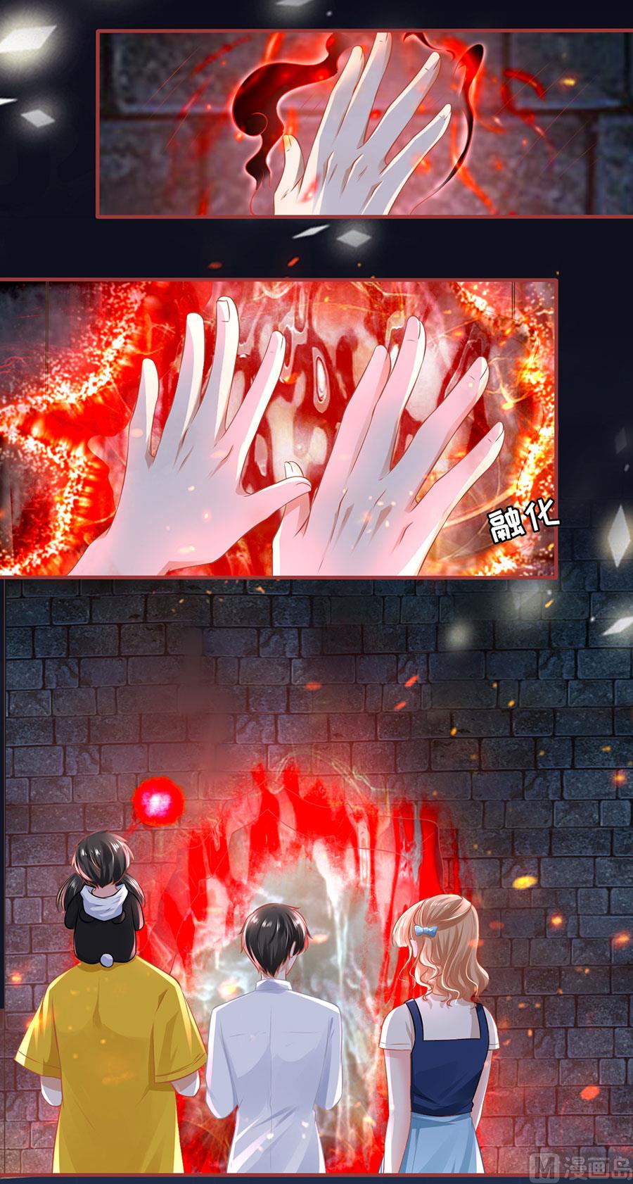 《神秘界的新娘》第170话 第12页