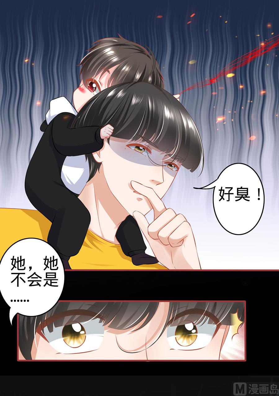《神秘界的新娘》第170话 第13页
