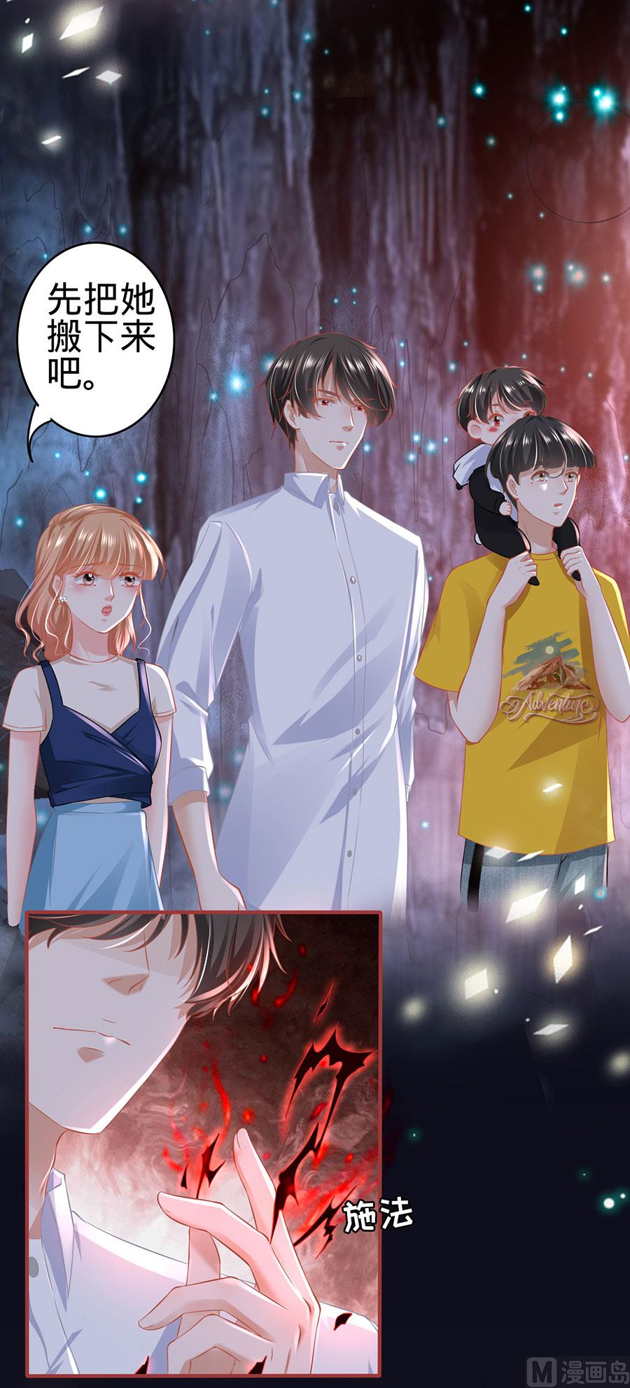 《神秘界的新娘》第170话 第15页