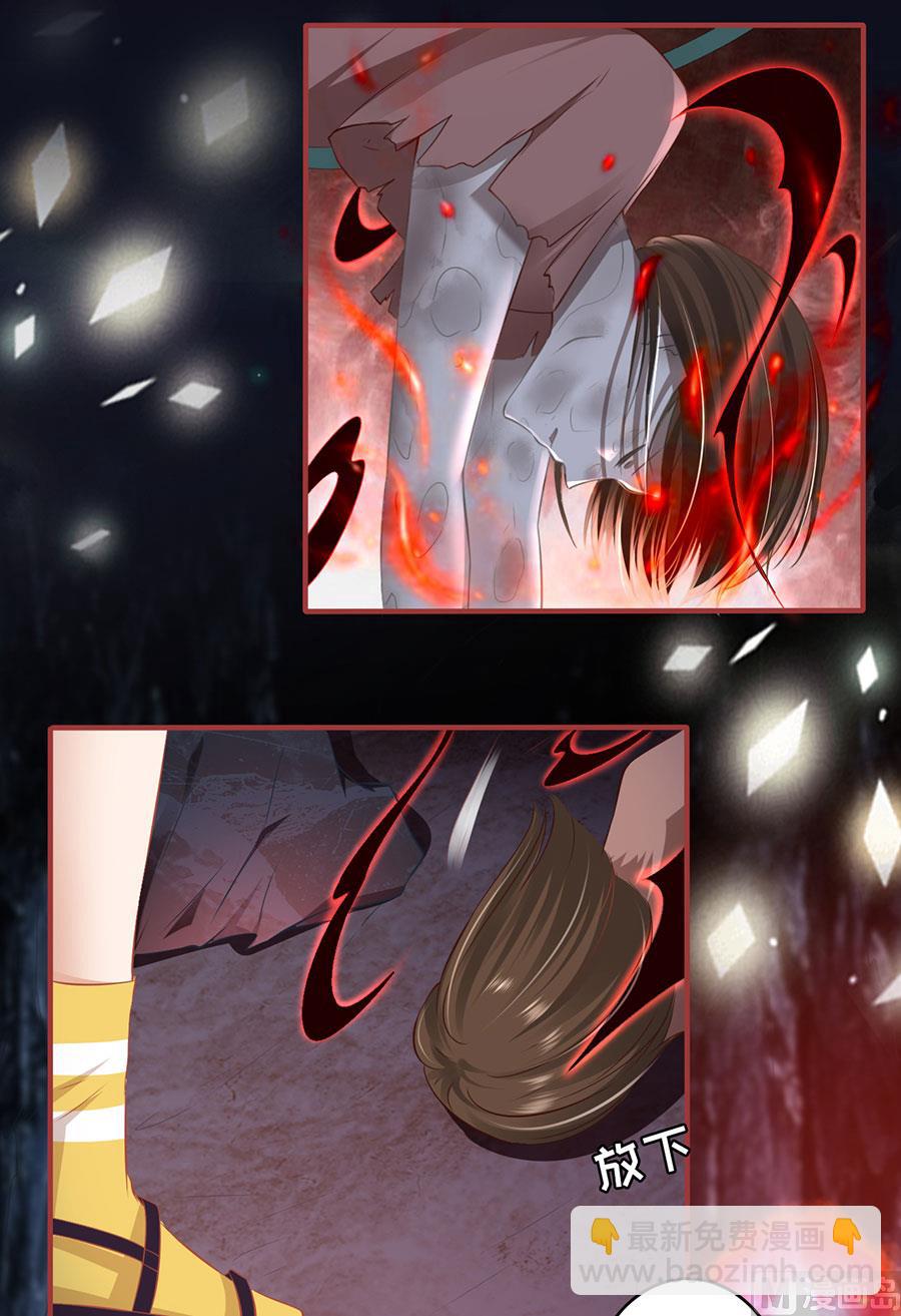 《神秘界的新娘》第170话 第16页