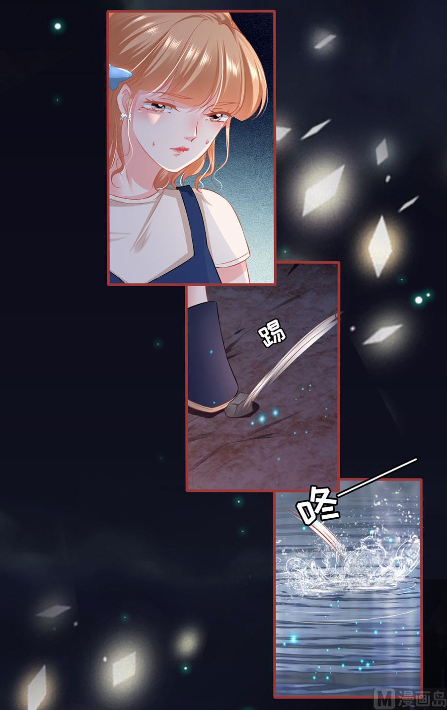 《神秘界的新娘》第170话 第18页