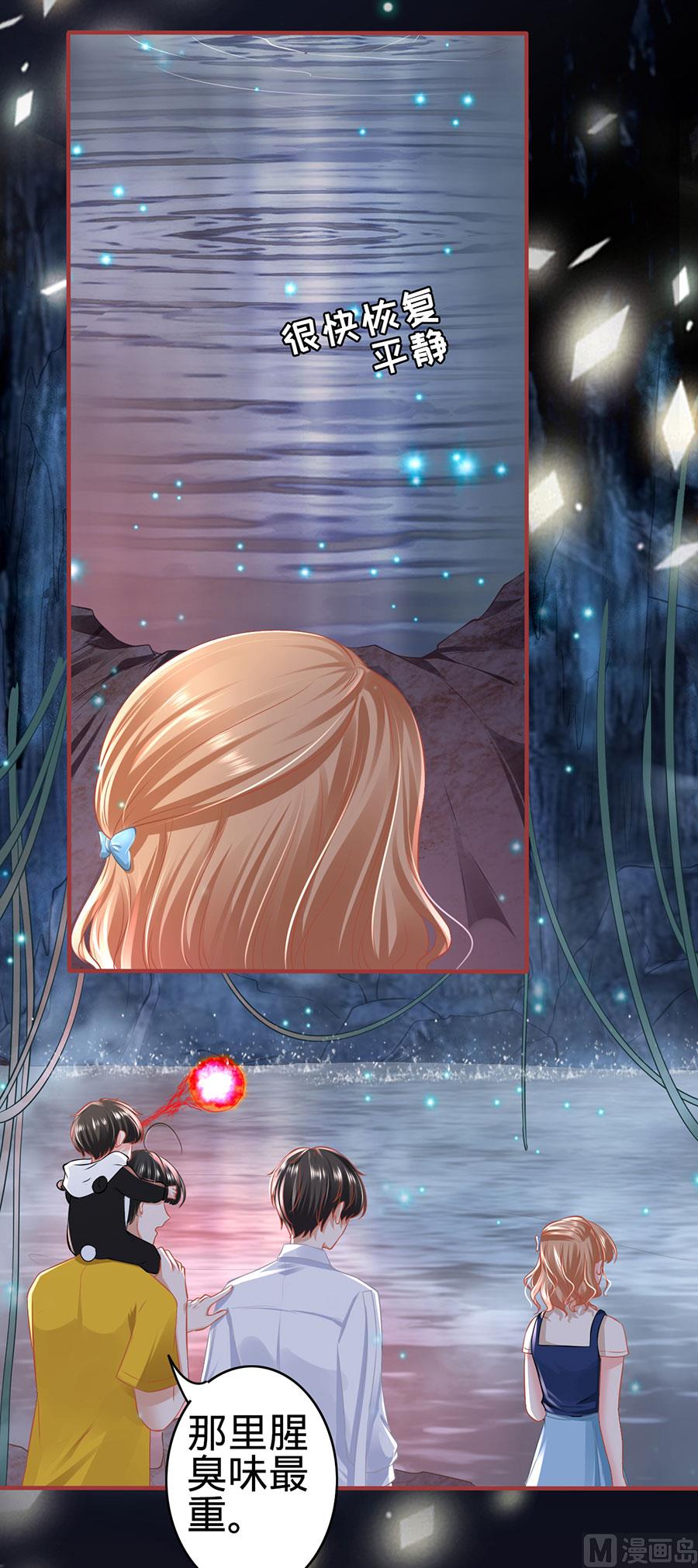 《神秘界的新娘》第170话 第19页