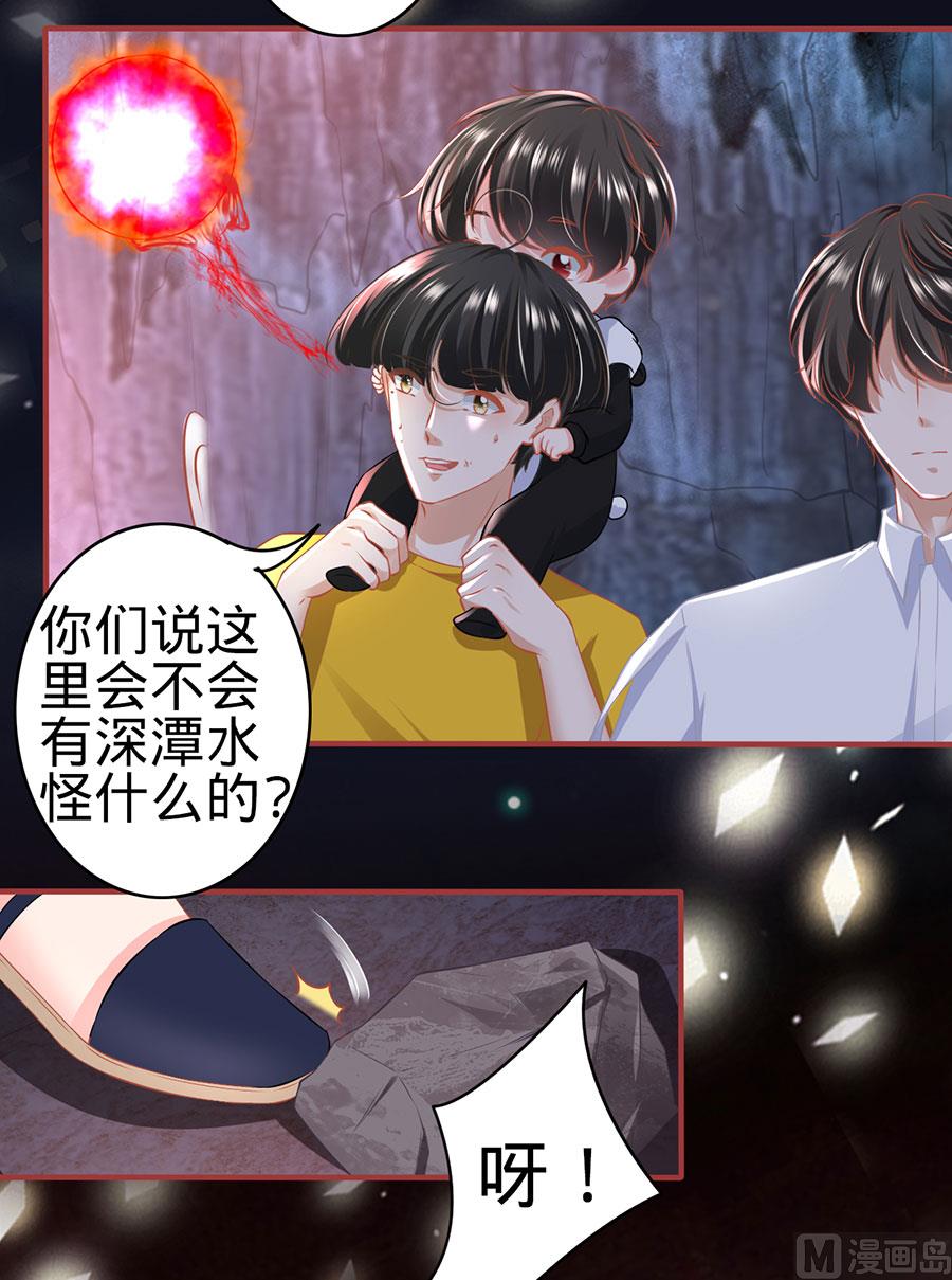 《神秘界的新娘》第170话 第20页