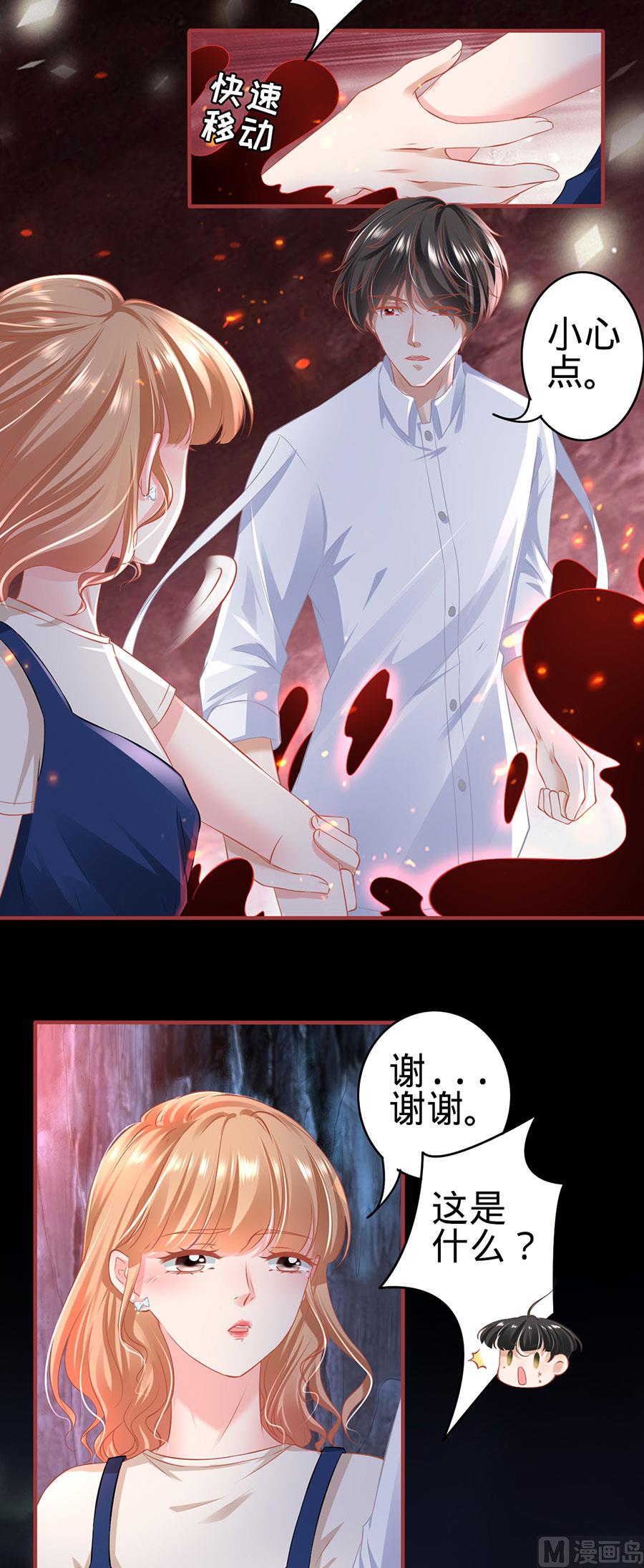 《神秘界的新娘》第170话 第21页