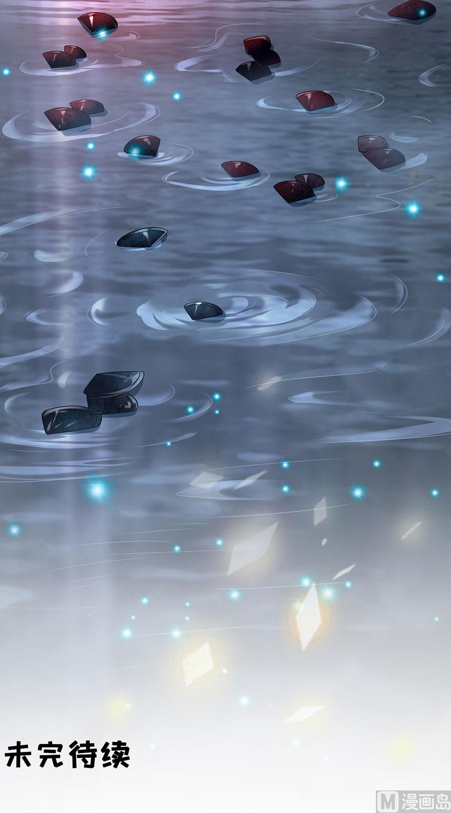 《神秘界的新娘》第170话 第24页