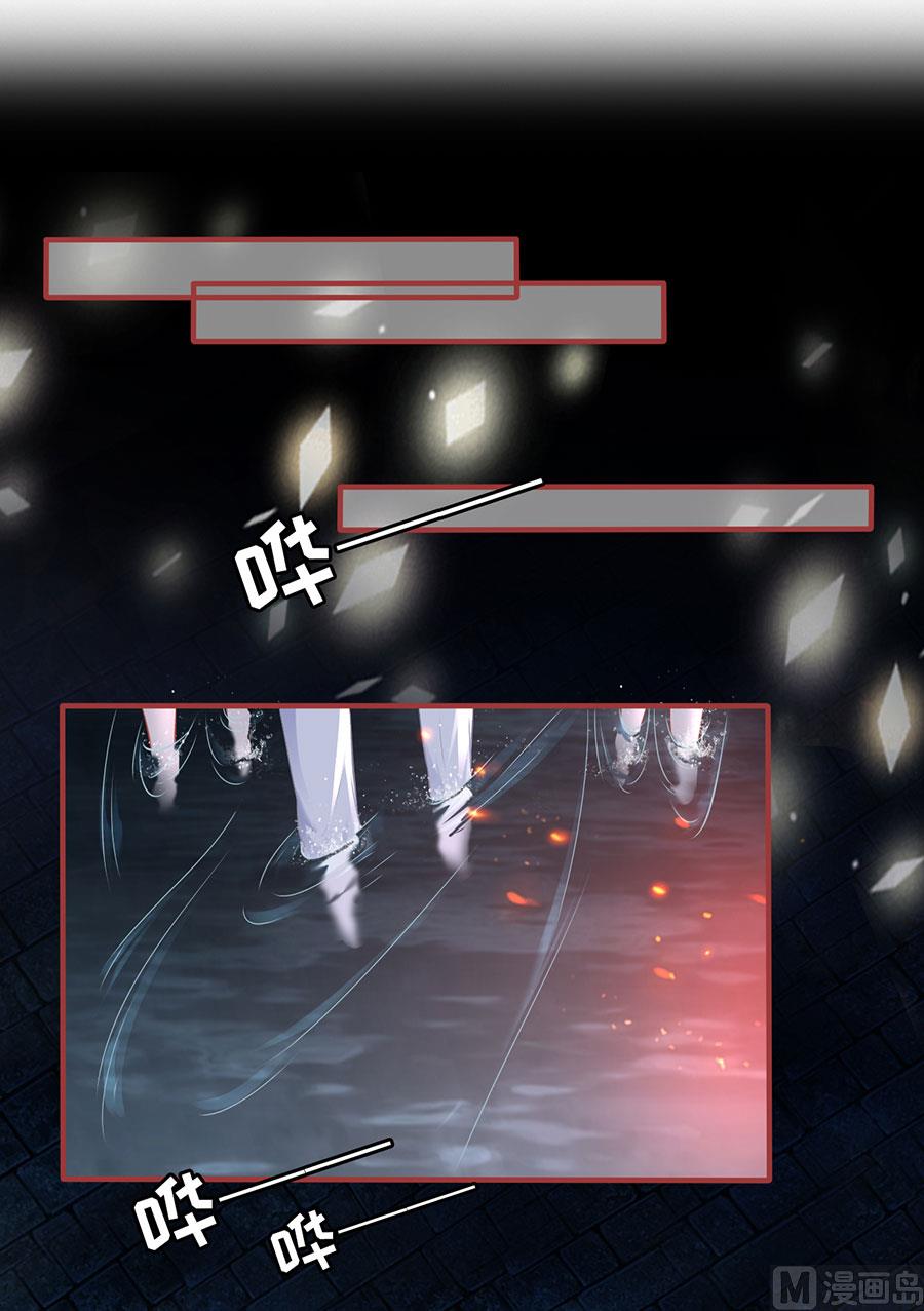 《神秘界的新娘》第170话 第2页