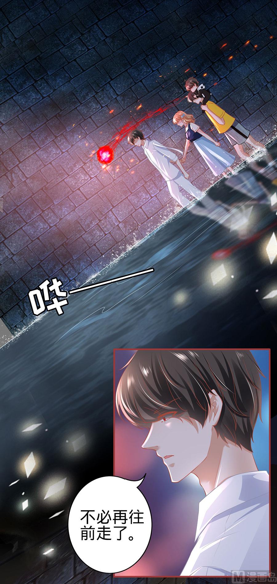《神秘界的新娘》第170话 第3页