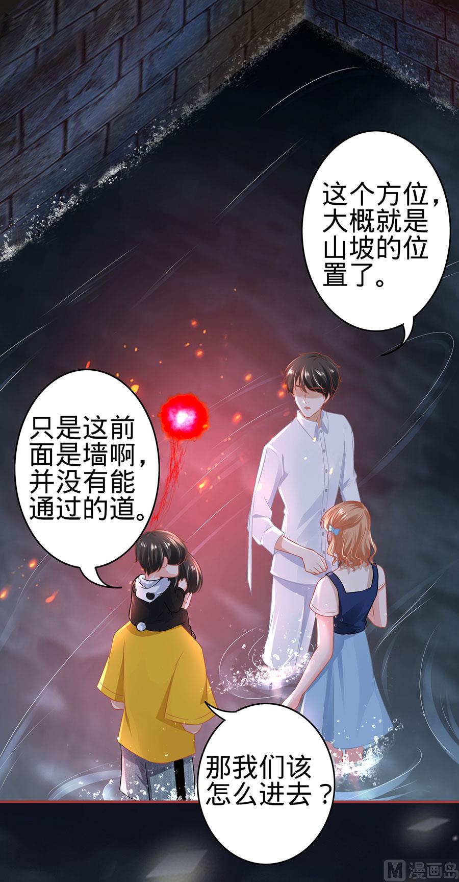 《神秘界的新娘》第170话 第4页