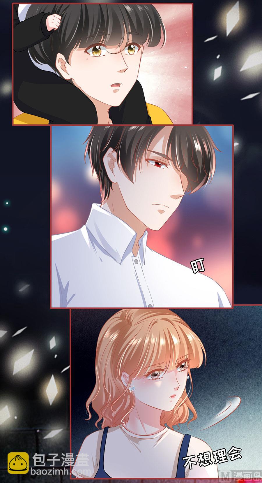 《神秘界的新娘》第170话 第5页
