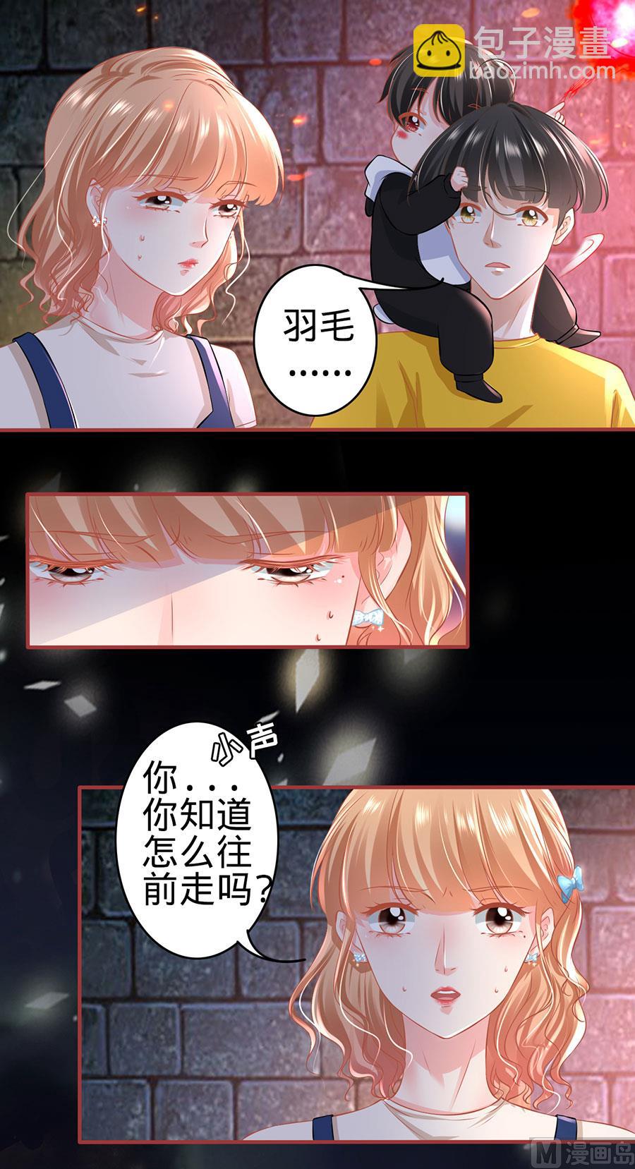《神秘界的新娘》第170话 第6页