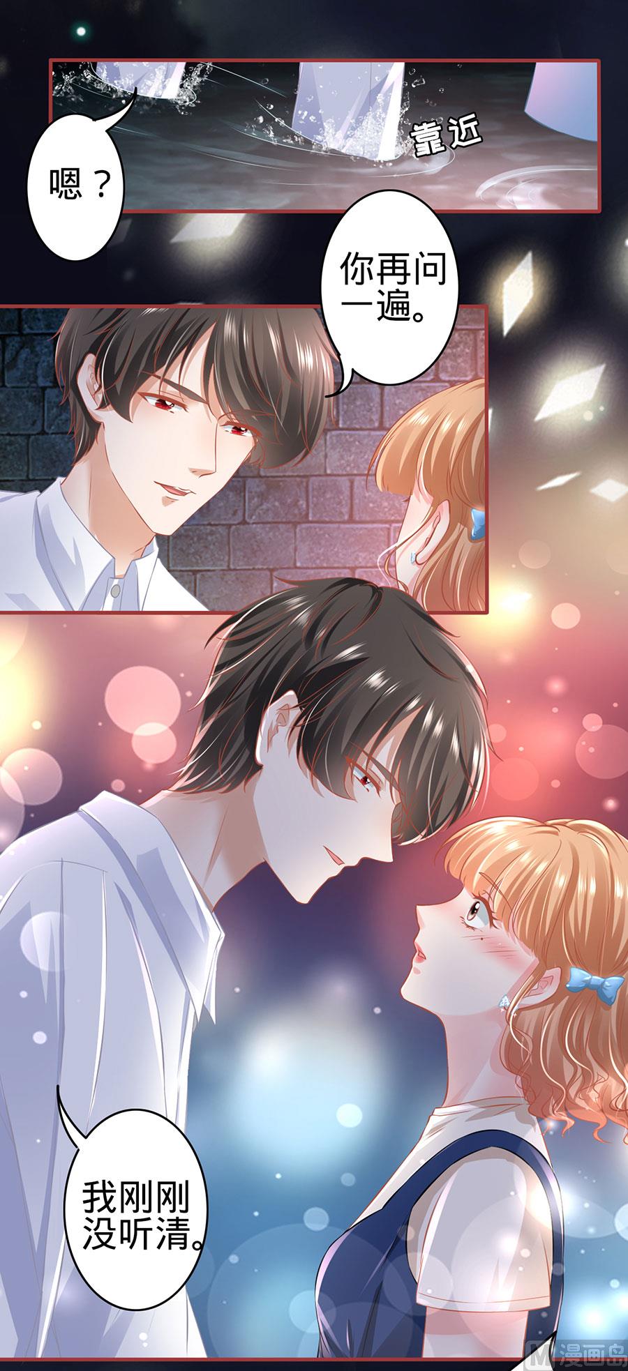《神秘界的新娘》第170话 第7页