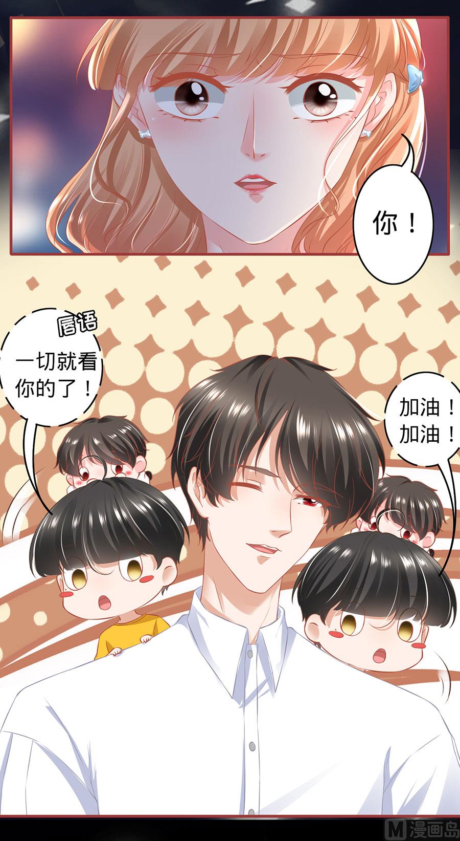 《神秘界的新娘》第170话 第9页