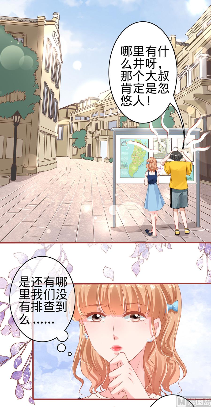 《神秘界的新娘》第169话 第12页