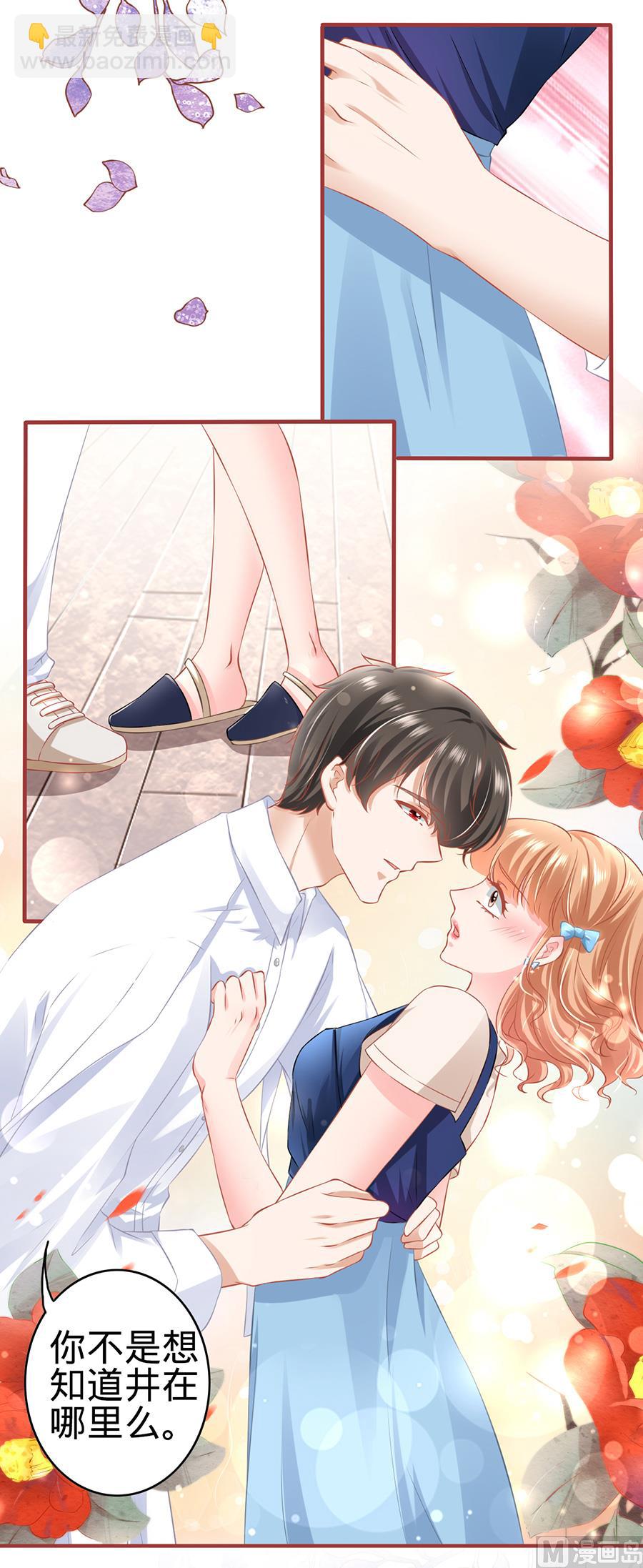 《神秘界的新娘》第169话 第14页