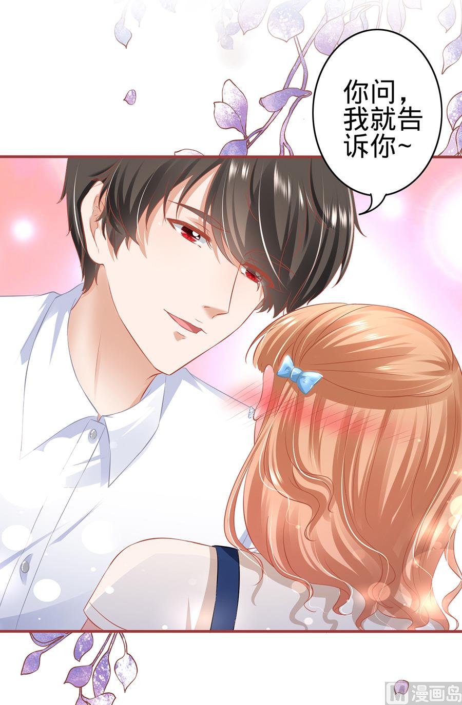 《神秘界的新娘》第169话 第15页