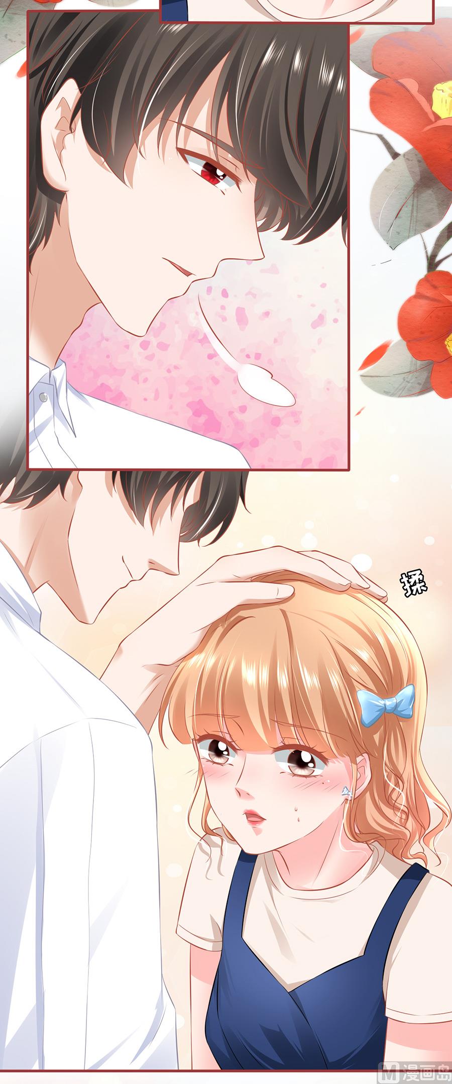 《神秘界的新娘》第169话 第17页