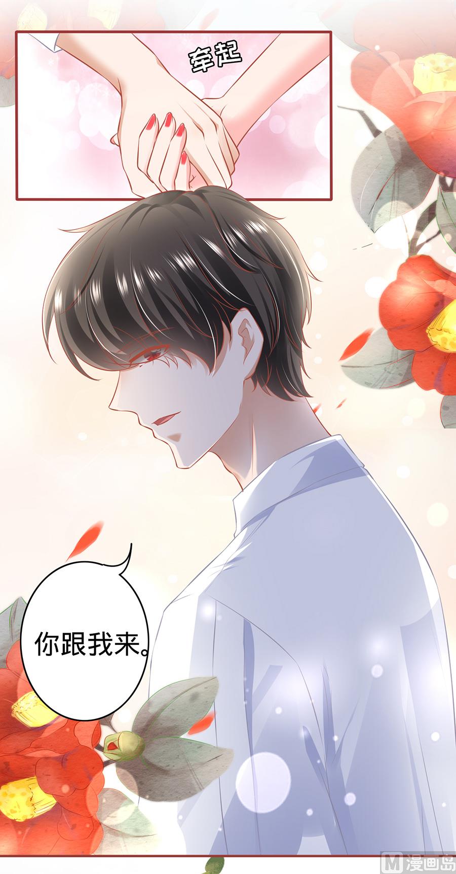 《神秘界的新娘》第169话 第18页