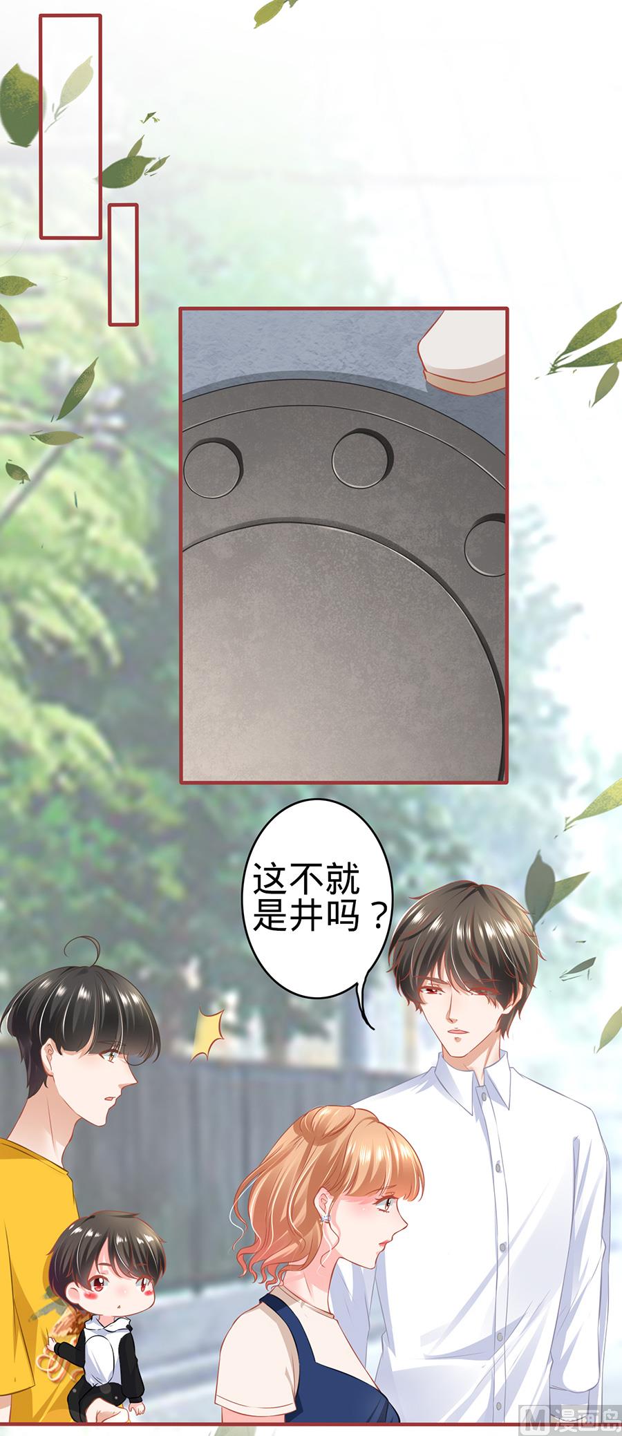 《神秘界的新娘》第169话 第19页