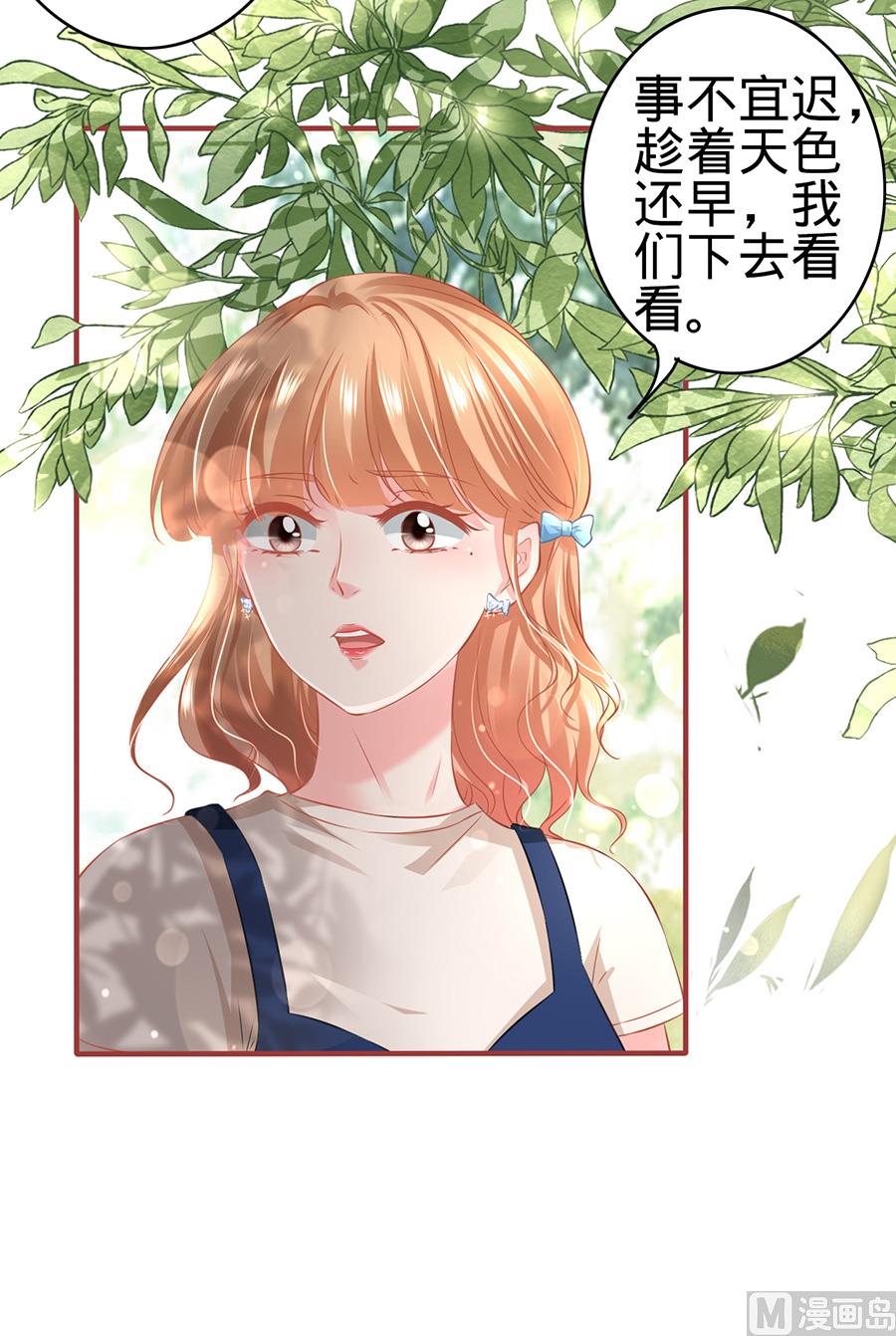 《神秘界的新娘》第169话 第22页