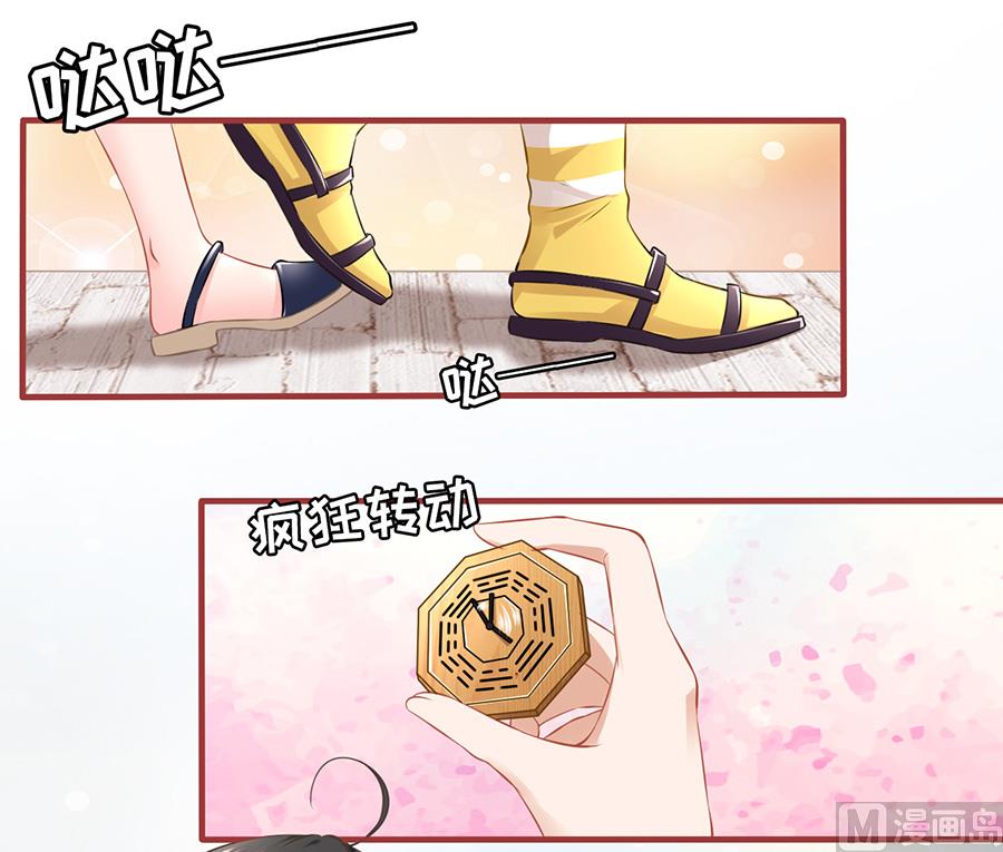 《神秘界的新娘》第169话 第3页