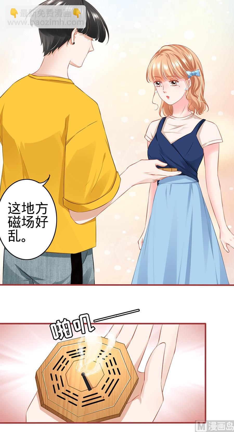 《神秘界的新娘》第169话 第4页