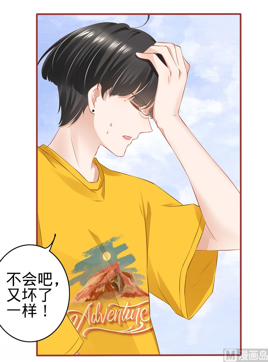 《神秘界的新娘》第169话 第5页