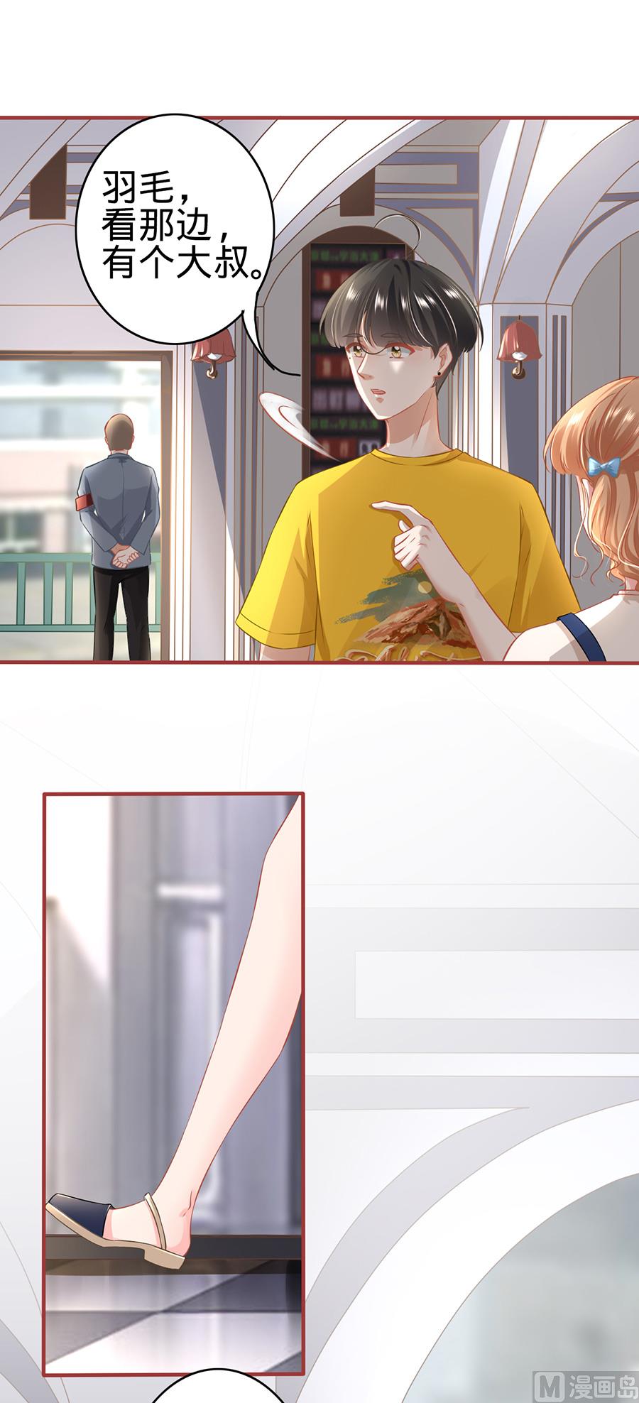 《神秘界的新娘》第169话 第7页