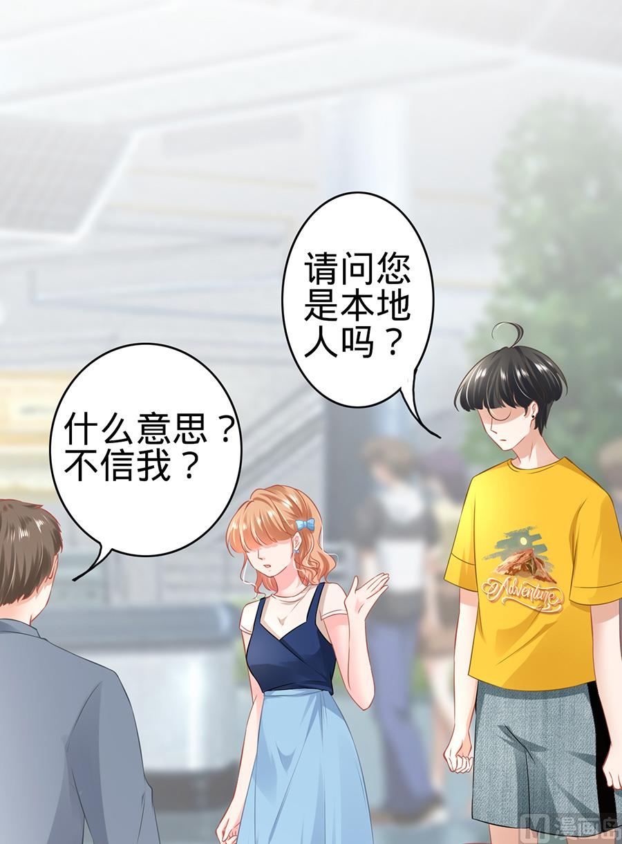 《神秘界的新娘》第169话 第9页