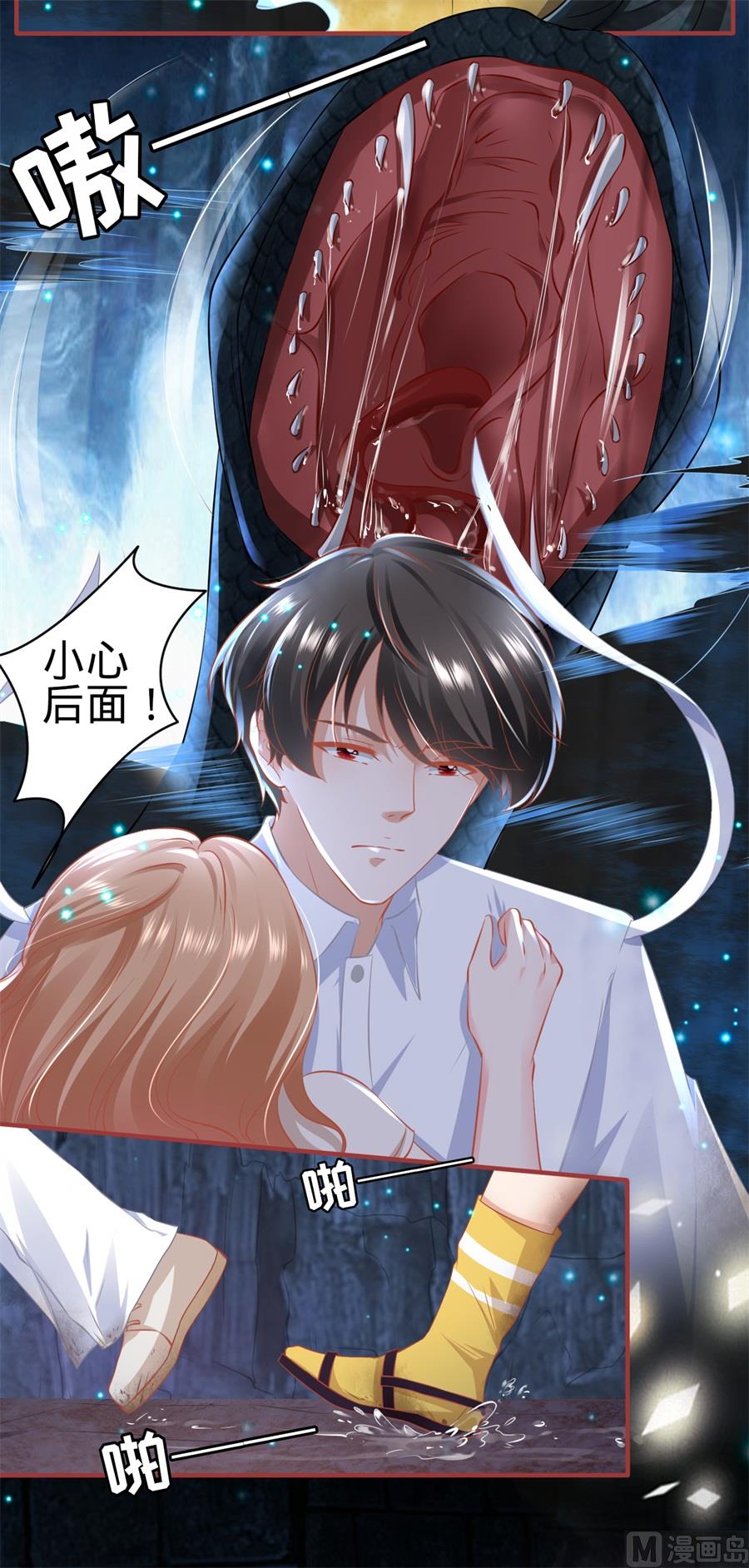 《神秘界的新娘》第171话 第10页