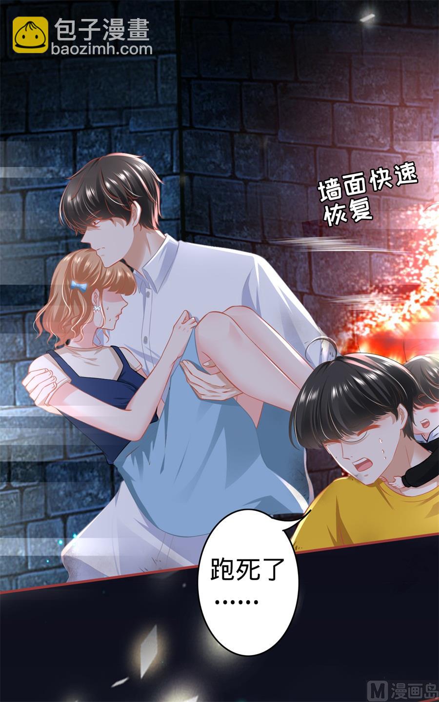 《神秘界的新娘》第171话 第11页