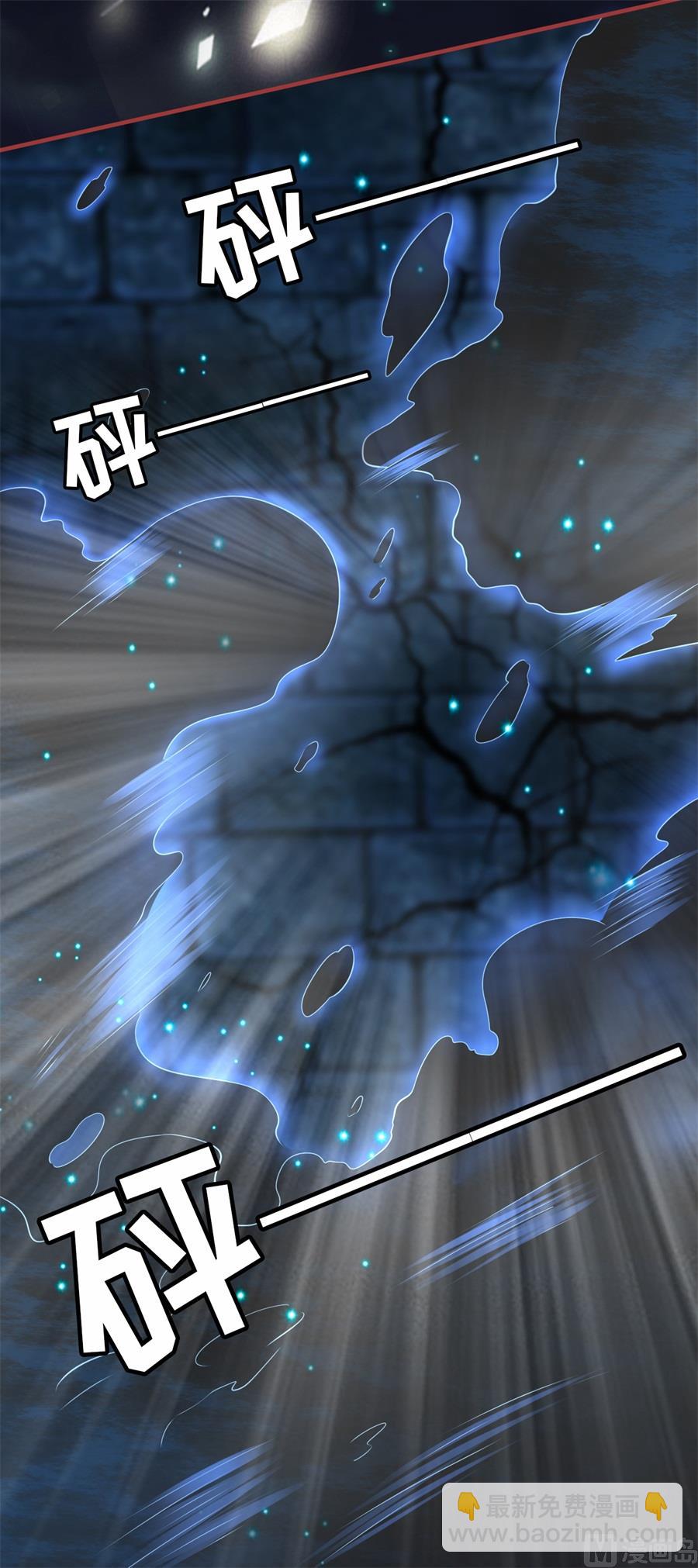 《神秘界的新娘》第171话 第12页