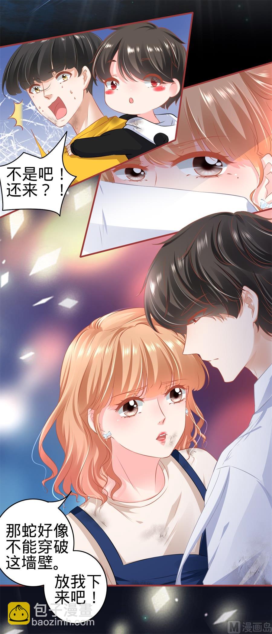《神秘界的新娘》第171话 第13页