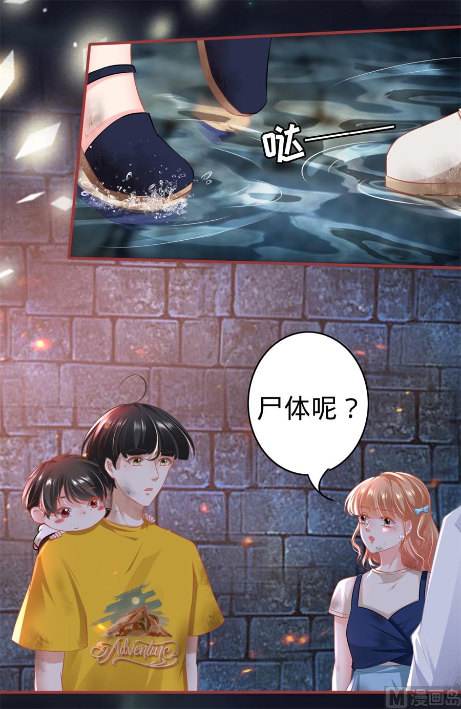 《神秘界的新娘》第171话 第14页