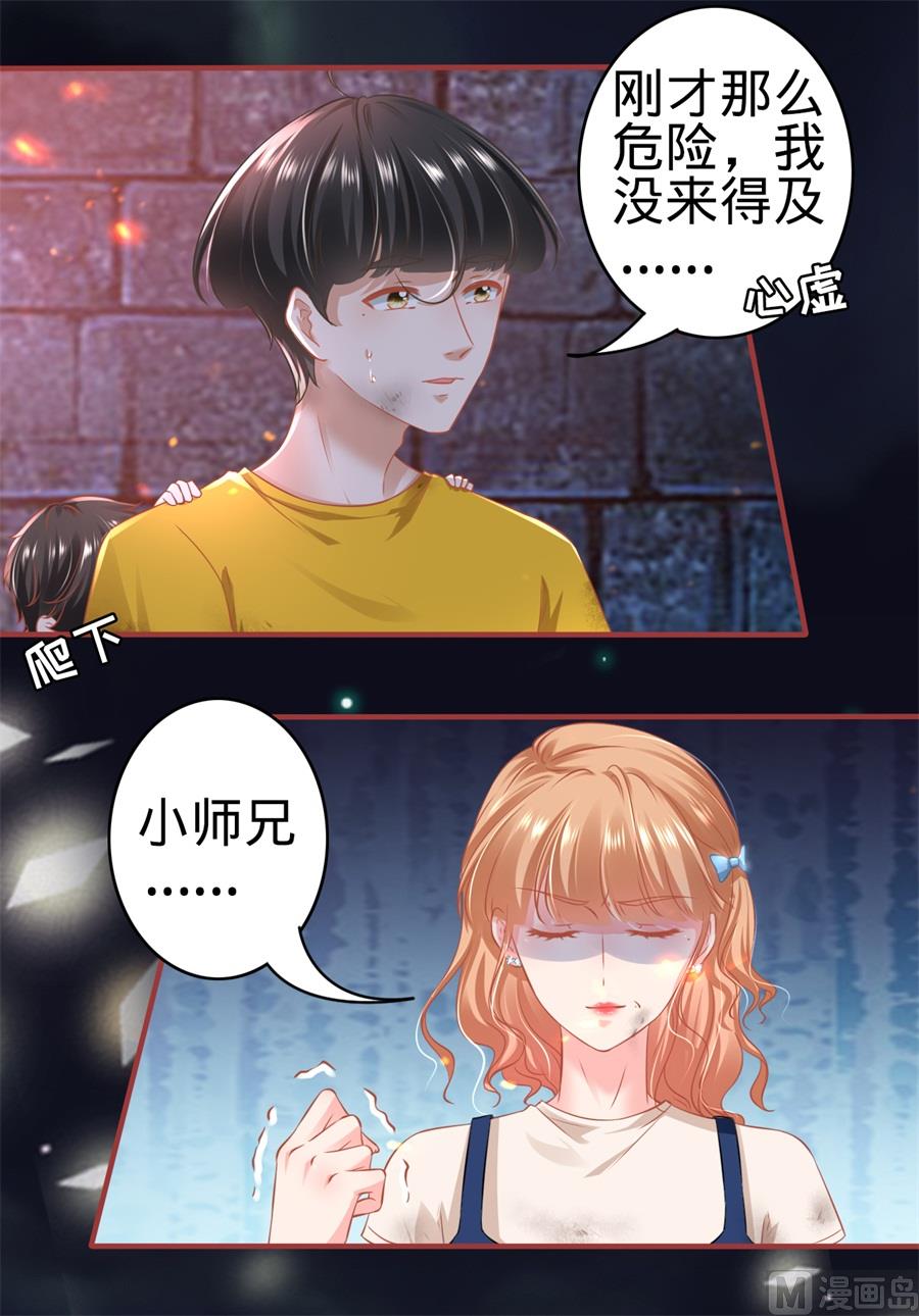 《神秘界的新娘》第171话 第15页