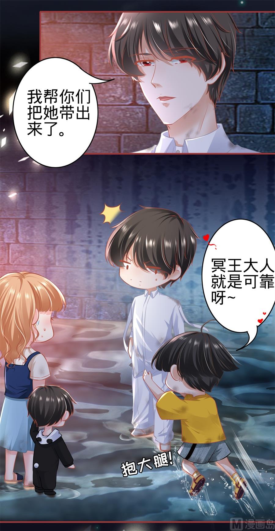《神秘界的新娘》第171话 第17页