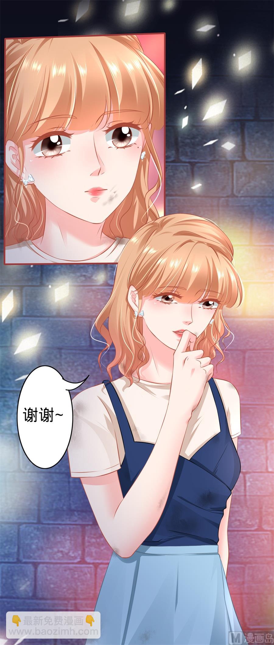 《神秘界的新娘》第171话 第18页
