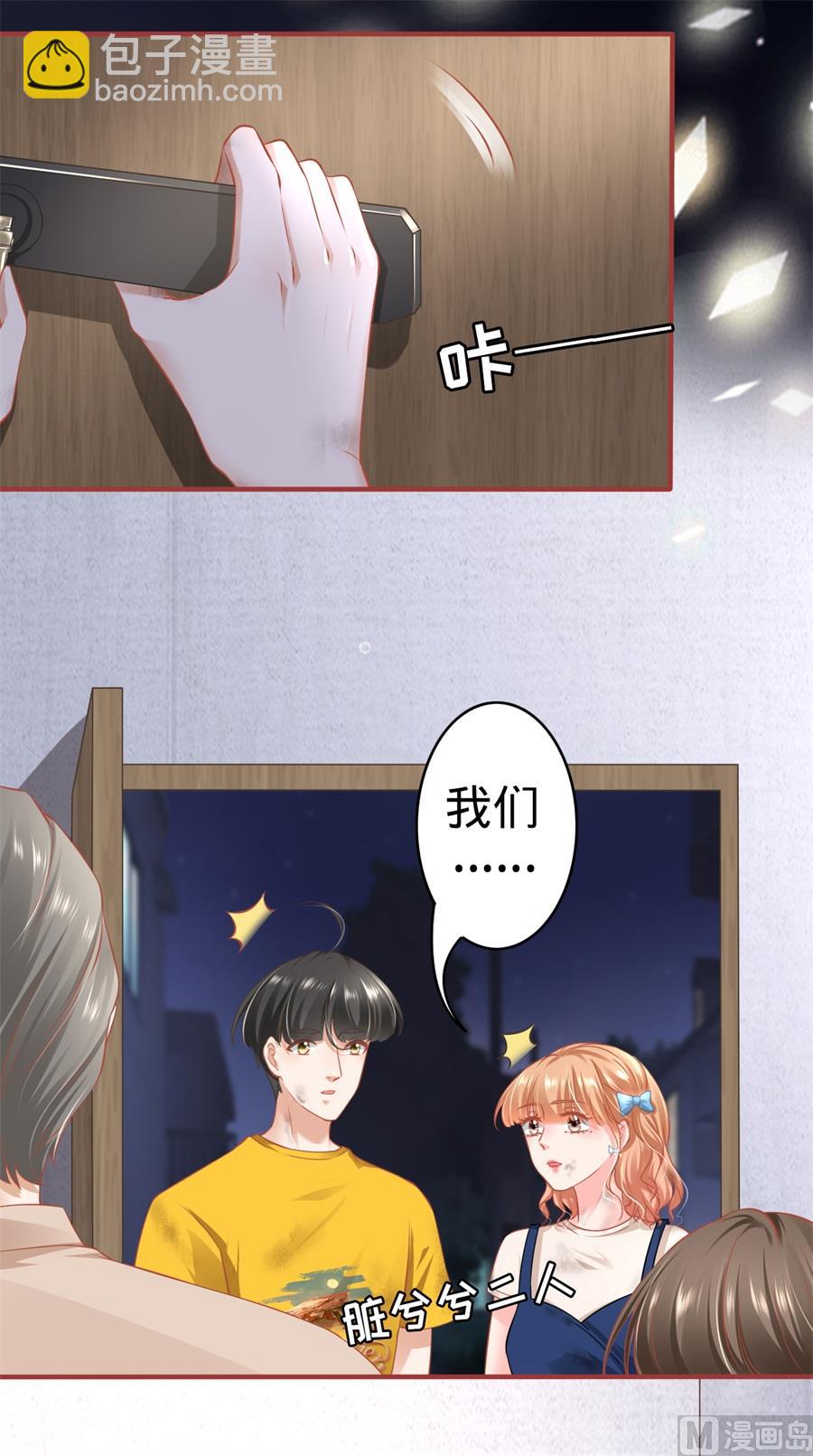 《神秘界的新娘》第171话 第21页
