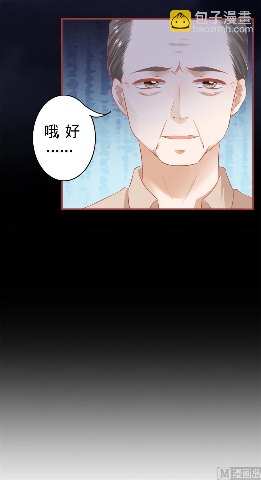 《神秘界的新娘》第171话 第24页