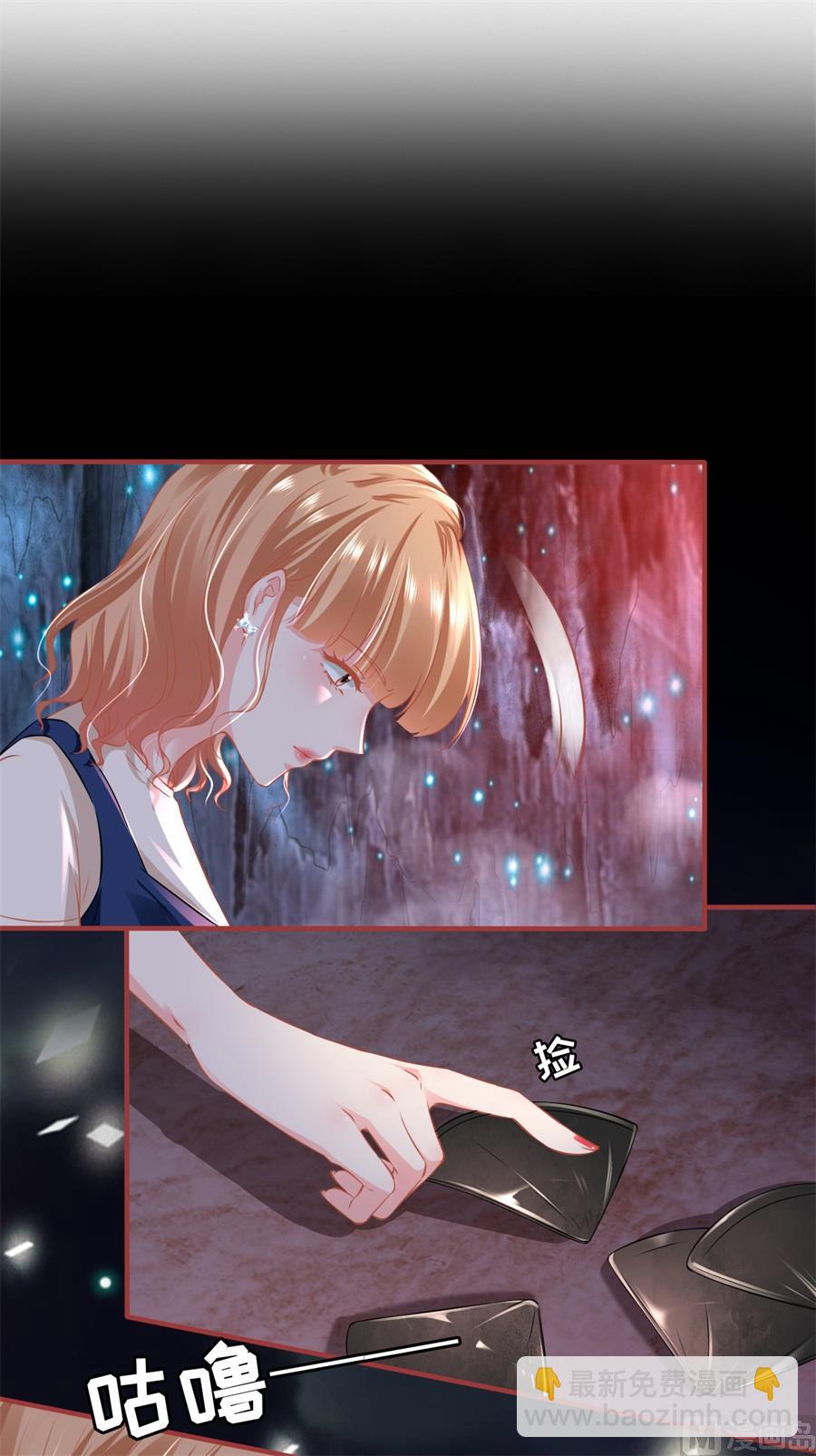 《神秘界的新娘》第171话 第2页
