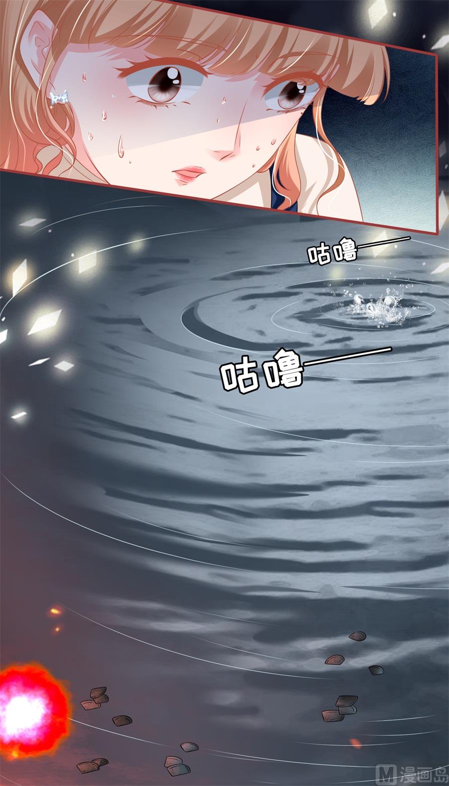 《神秘界的新娘》第171话 第3页