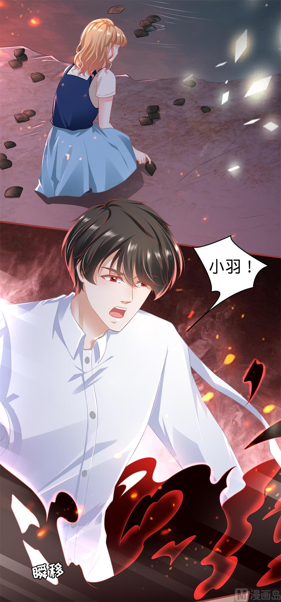 《神秘界的新娘》第171话 第4页