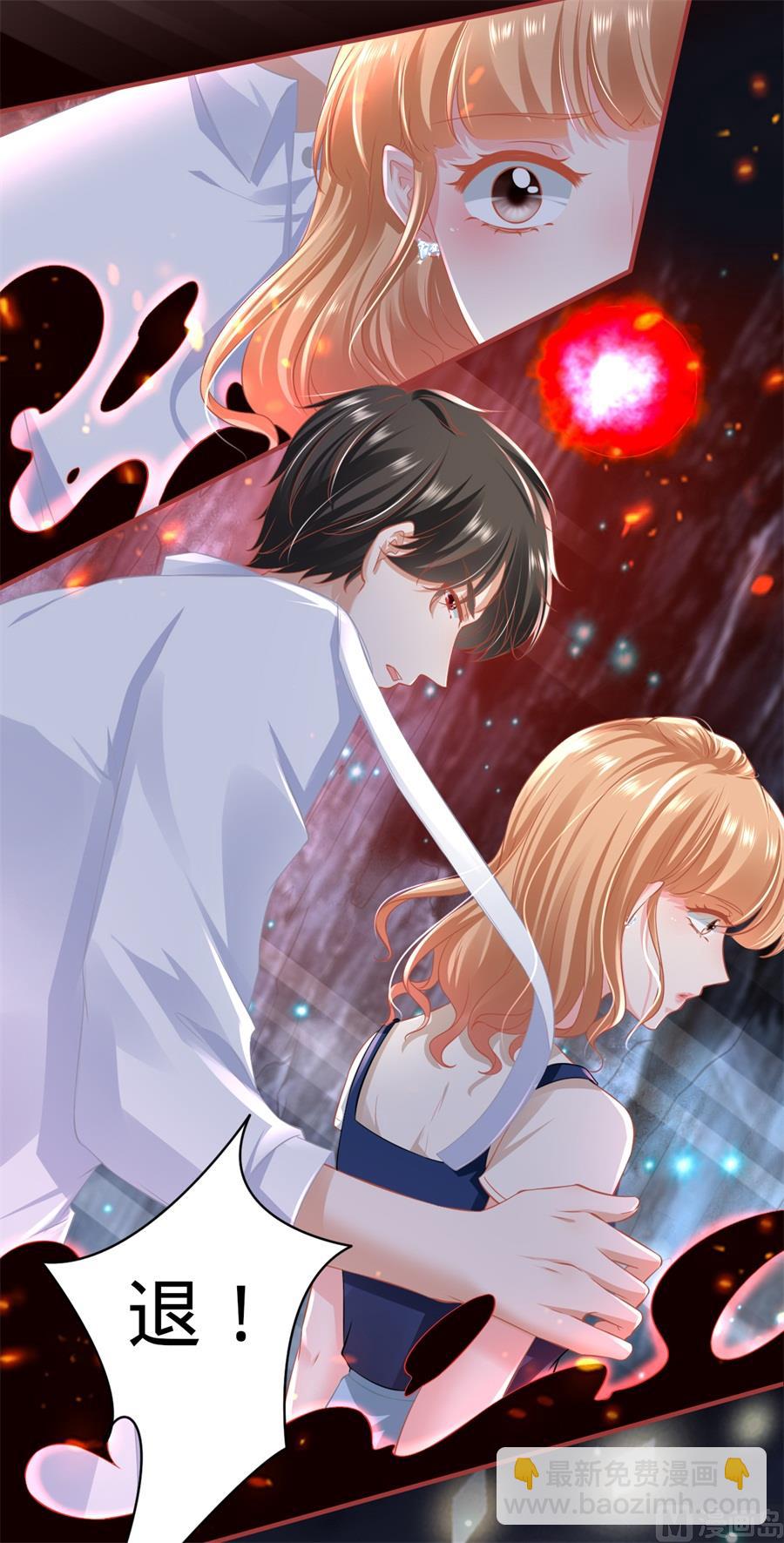 《神秘界的新娘》第171话 第5页