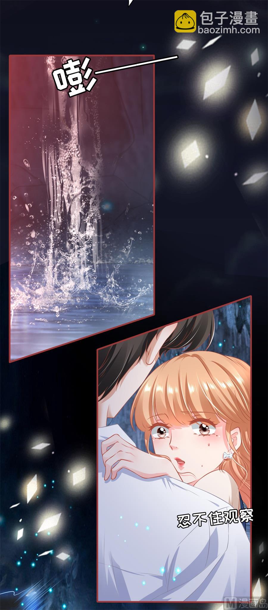 《神秘界的新娘》第171话 第7页