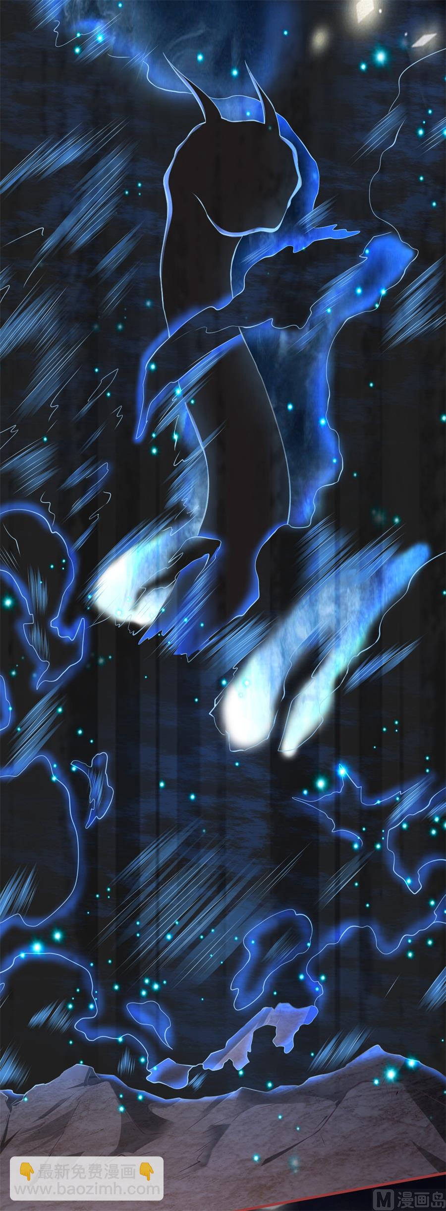 《神秘界的新娘》第171话 第8页