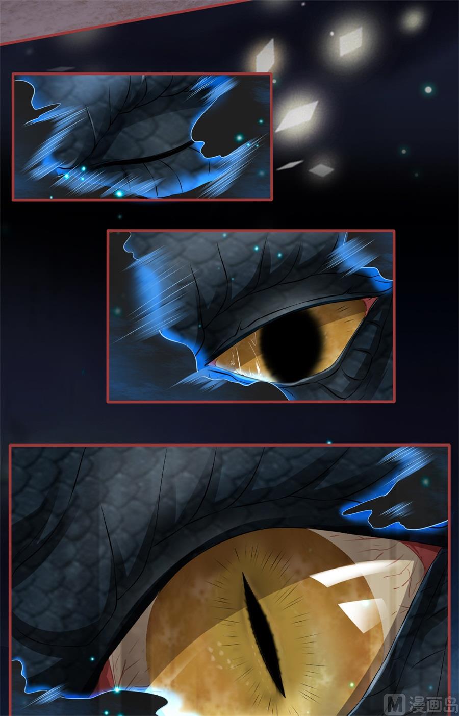 《神秘界的新娘》第171话 第9页